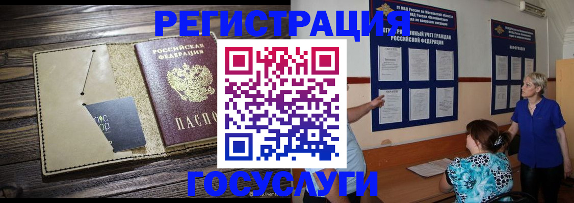 временная регистрация в квартире в Краснокамске