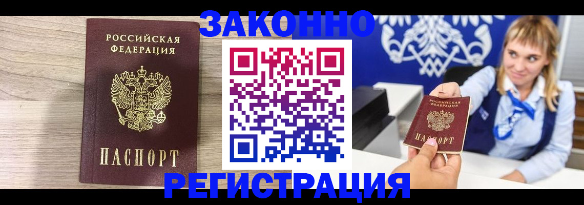 временная прописка в Краснокамске