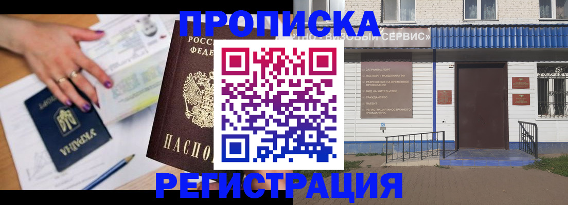 где прописаться в Краснокамске