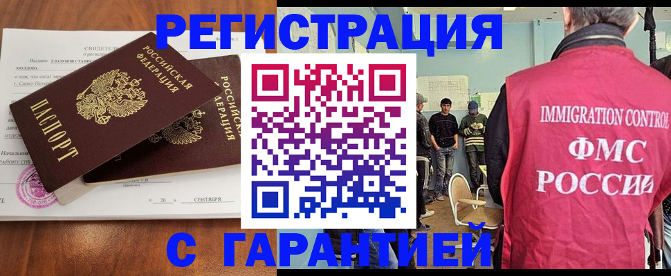 прописка в квартире в Краснокамске