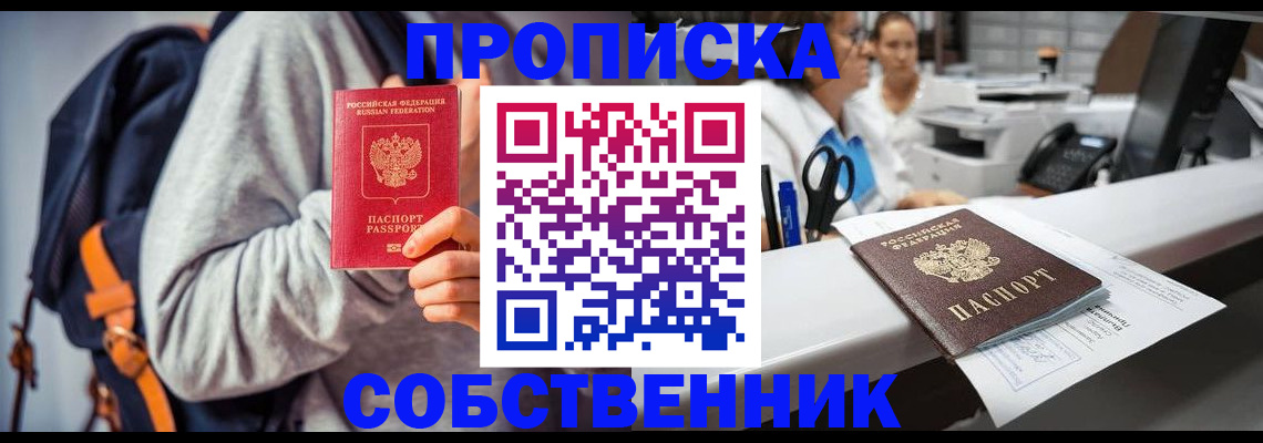 временная регистрация поиск в Краснокамске