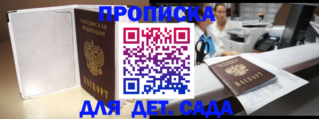 прописка паспорт в Краснокамске