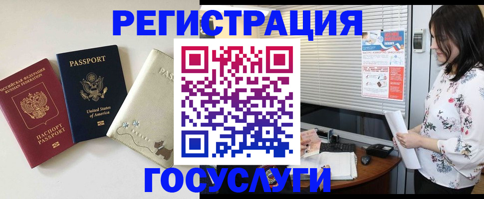 прописка паспорт в Краснокамске