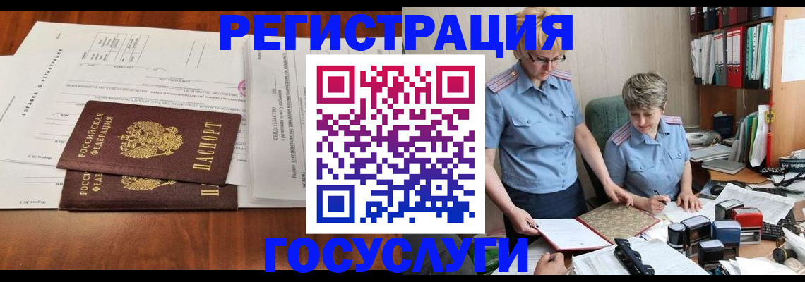 прописка штамп в Краснокамске